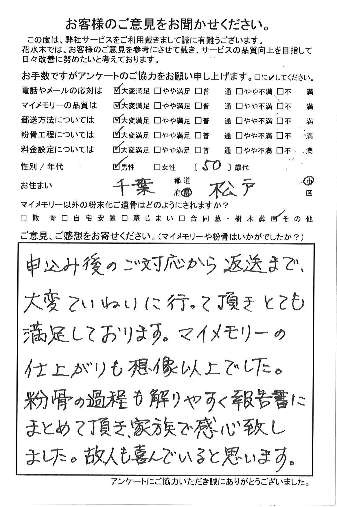 故人も喜んでいると思います