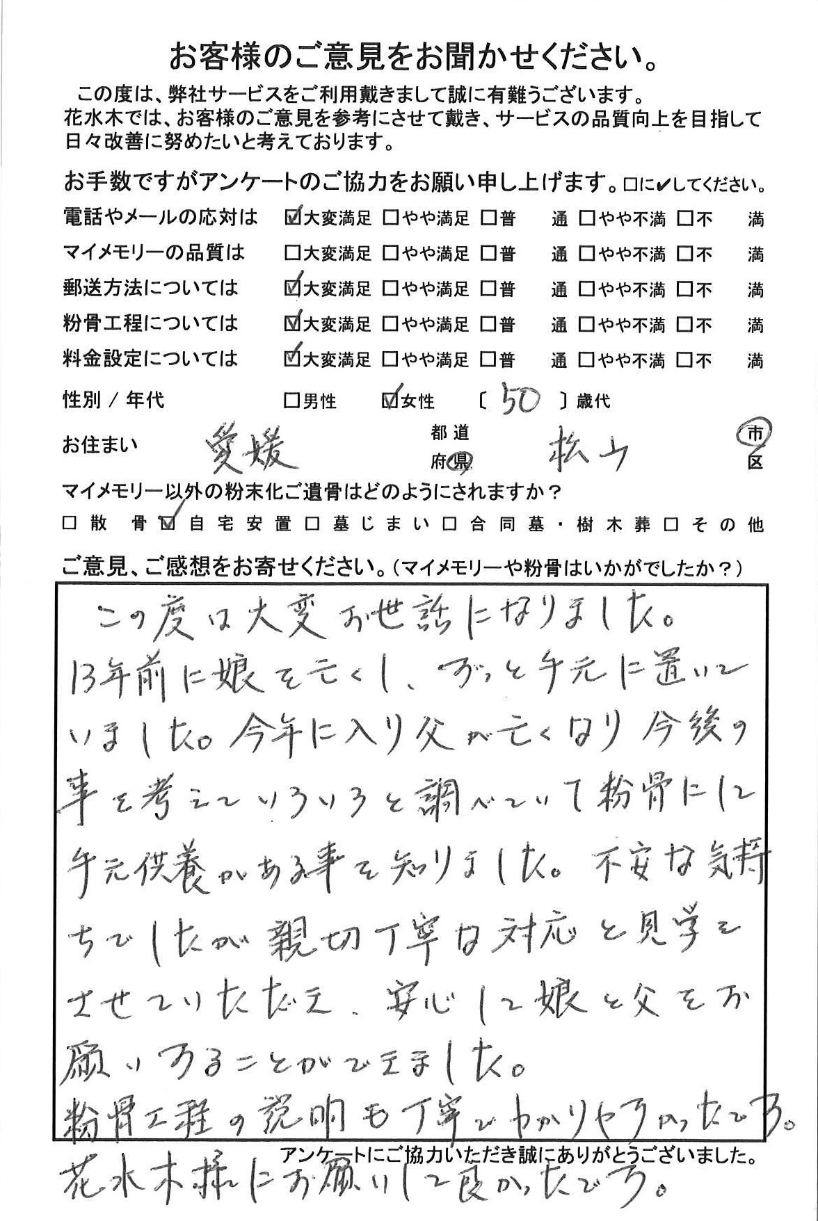 親切丁寧な対応と見学