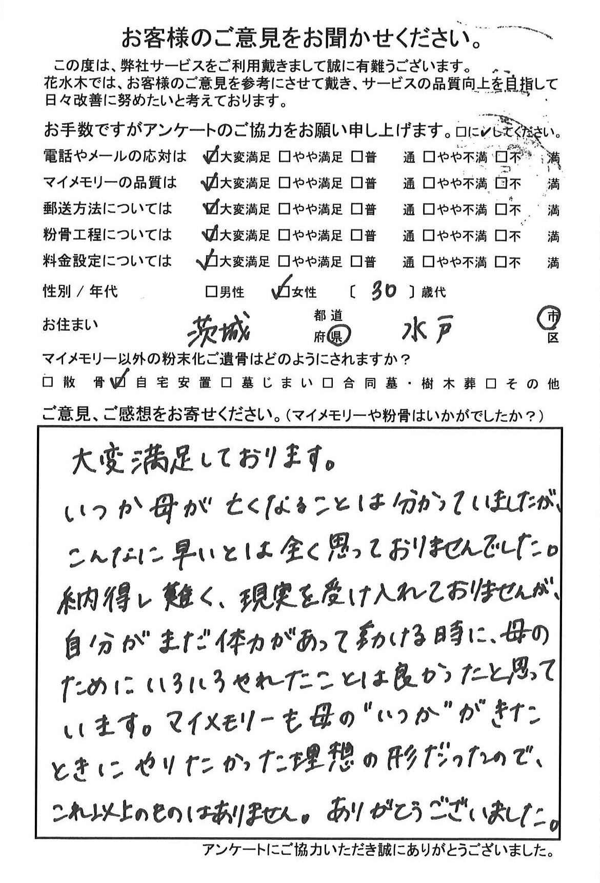 やりたかった理想の形だったので、これ以上のものはありません
