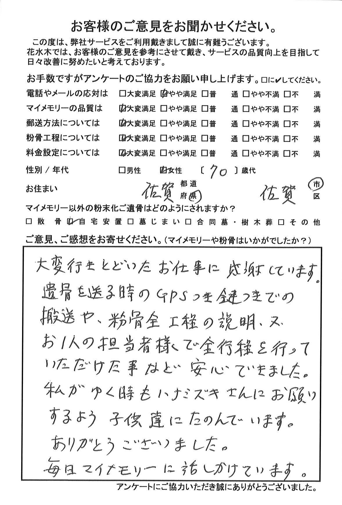 毎日マイメモリーに話しかけています