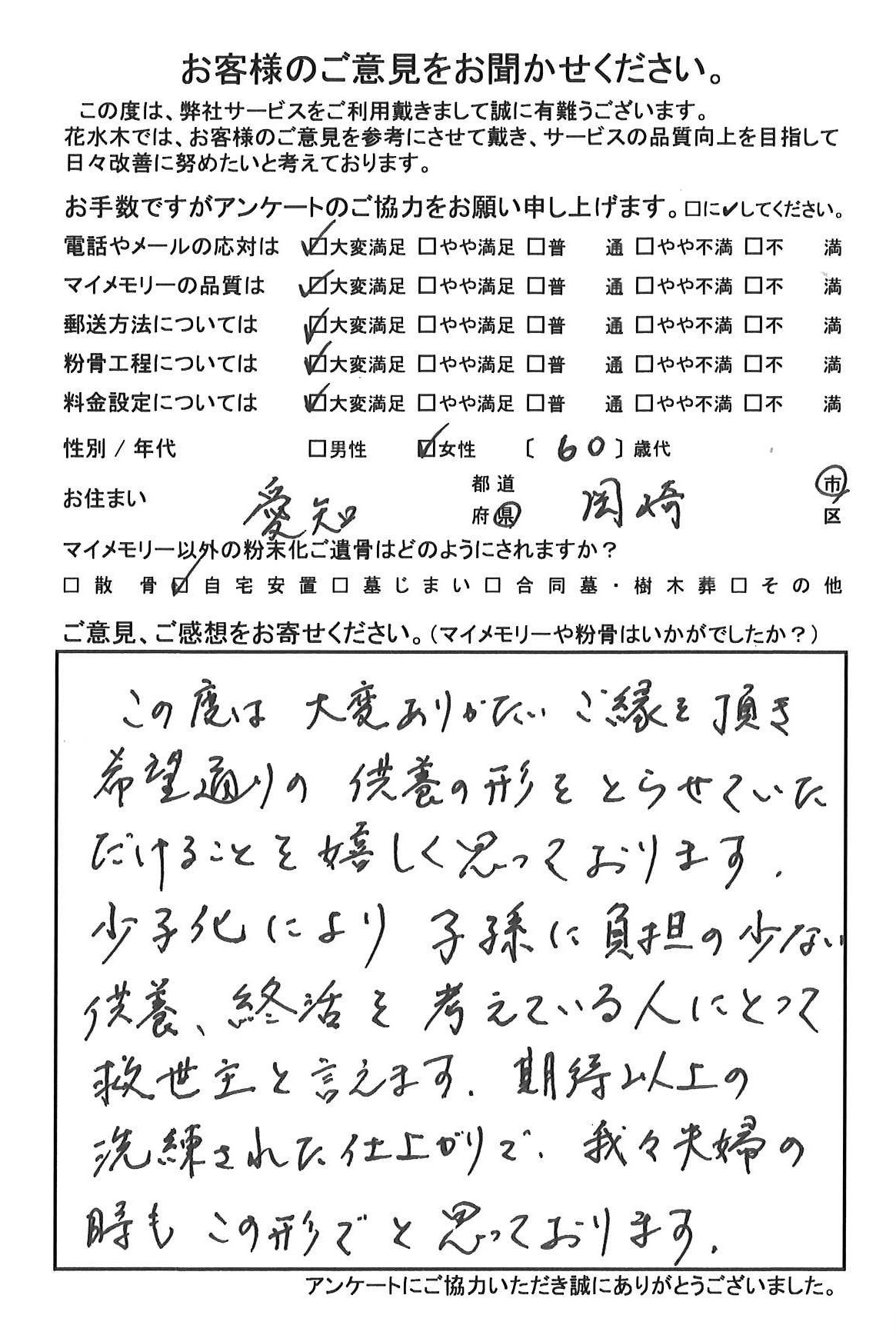 期待以上の洗練された仕上がり