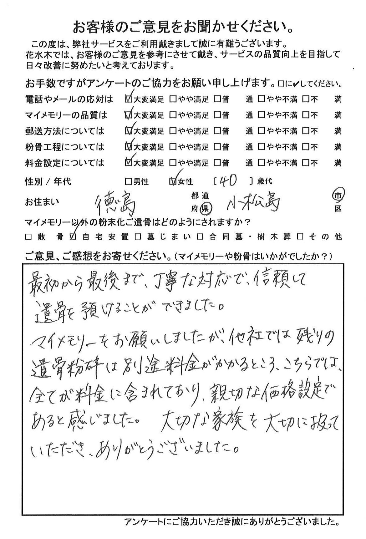 親切な価格設定であると感じました