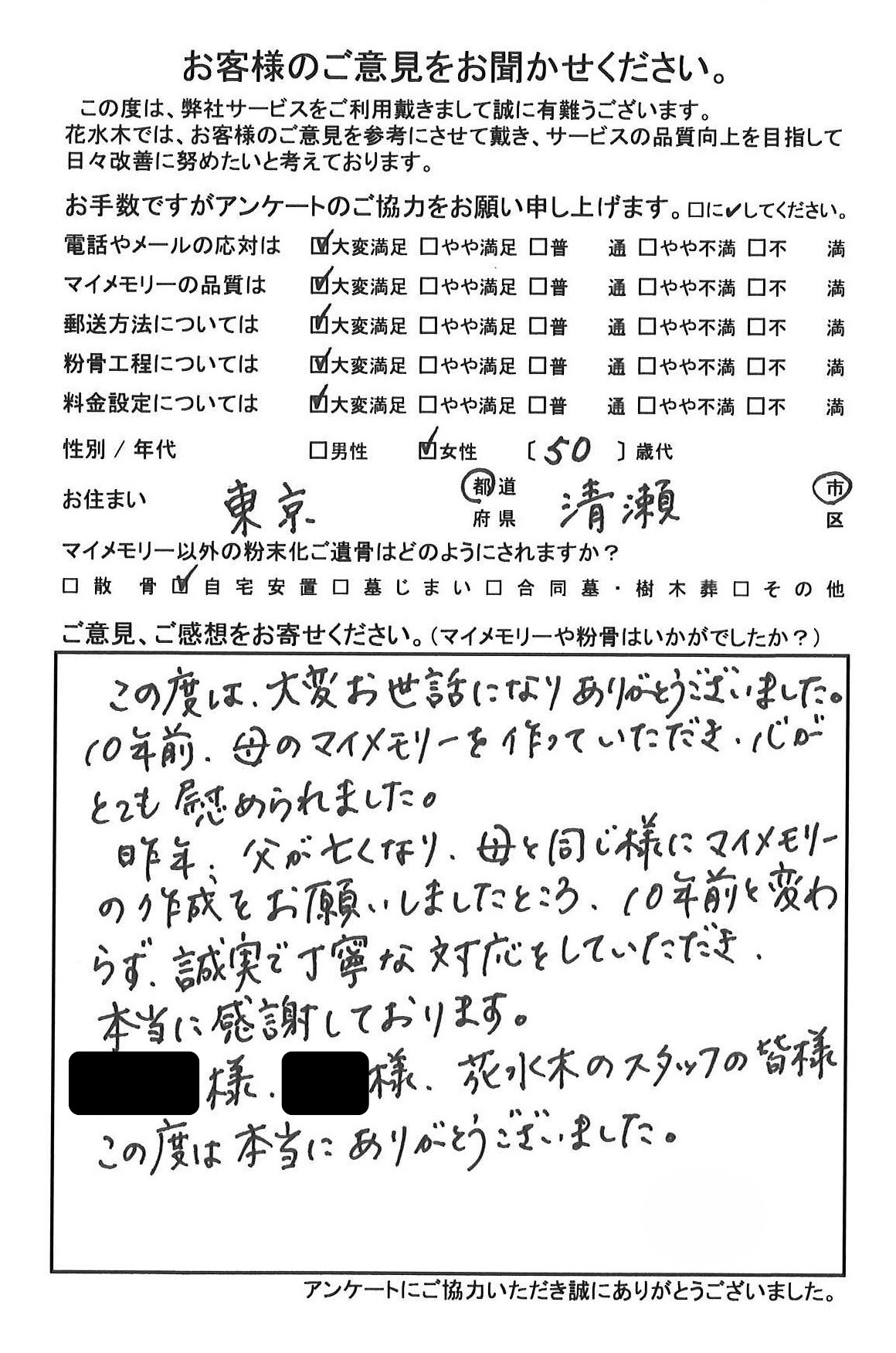 心がとても慰められました