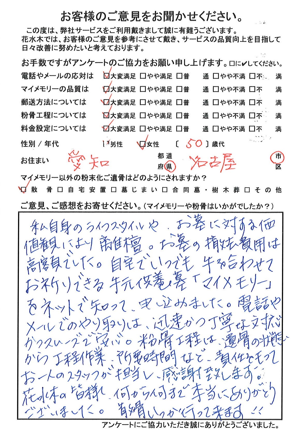 自宅でいつでも手を合わせてお祈りできる手元供養墓「マイメモリー」