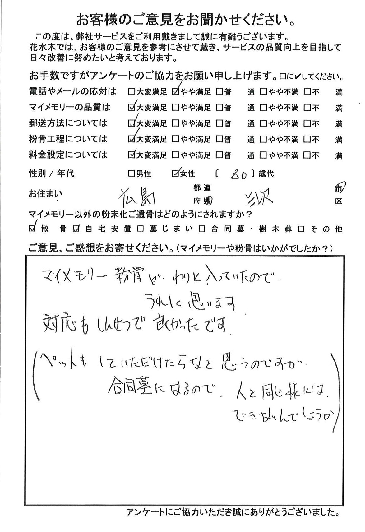 対応もしんせつで良かったです