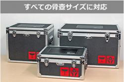お骨を送る際のセキュリティ搬送ケースの利用は有料ですか?