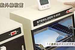 なぜ、遺骨の粉末化に殺菌が必要なのですか？